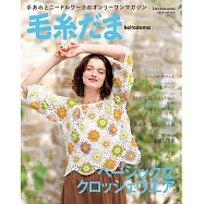 手編毛衣樣式大全2025春號