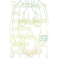 電視動畫「五等分的新娘」插畫手冊：四葉