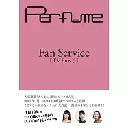 Perfume Fan Service情報手冊[TV Bros.3]