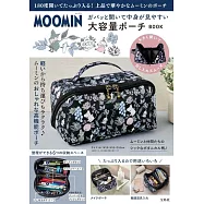 MOOMIN慕敏家族可愛單品：大容量收納包