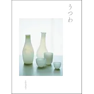 石村由起子與陶器作品解析專集