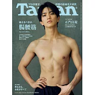 Tarzan(2025.02.27)增刊：正門良規(Aぇ!group)