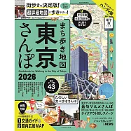 東京漫步悠遊熱門景點完全地圖指南 2026