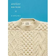 atelier naruseXDARUMA服飾小物編織作品集