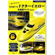 923形‧T4黃博士情報單品：造型夜燈