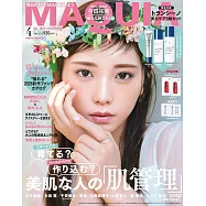 MAQUIA(2025.04)增刊號：與田祐希(乃木坂46)(附TRANSINO美白護膚試用組)