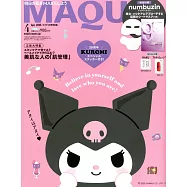 MAQUIA(2025.04)特別版：酷洛米(附numbuzin面膜)