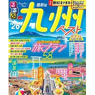 九州吃喝玩樂走透透 2026