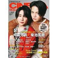 日本映畫娛樂情報VOL.152：大森元貴&菊池風磨