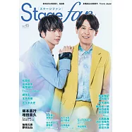 Stage fan日本舞台情報誌 VOL.45：坂本昌行&增田貴久