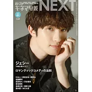 日本主題電影特選情報專刊 VOL.61：傑西(SixTONES)