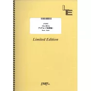 電視動畫「我推的孩子」人氣歌曲鋼琴譜：アイドル/YOASOBI(a小調)