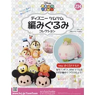 迪士尼TSUM TSUM毛線玩偶手藝特刊 234(2025.02.26)：附櫻花唐老鴨材料組