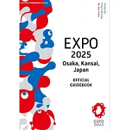 2025年大阪世界博覽會完全專集(英語版)