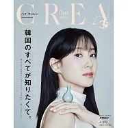 CREA Due旅遊情報特集 2025春號：朴恩斌