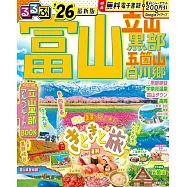 富山立山黑部白川鄉吃喝玩樂情報大蒐集 2026