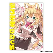 神吉李花畫集：ふわみみDAYS