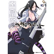 夜桜四重奏 ~ヨザクラカルテット~(33) 描き下ろしイラストカレンダー付き特装版