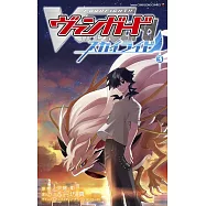 カードファイト!!ヴァンガード スカイライド 3