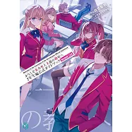 歡迎來到實力至上主義的教室2年生編公式資料手冊：Second List