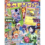 神奇寶貝歡樂大集合 VOL.92：豪華附錄組