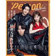 日本音樂劇明星情報專集 vol.4：山崎育三郎X明日海里奧X古川雄大