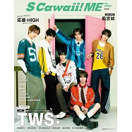 S Cawaii!ME特集2025春號：TWS