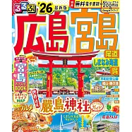廣島‧宮島 吳‧尾道‧島波海道吃喝玩樂情報大蒐集 2026