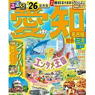 愛知名古屋知多三河瀬戶吃喝玩樂情報大蒐集 2026