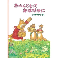 おべんともって おはなみに