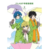 CLAMP PREMIUM COLLECTION CLAMP学園探偵団 2