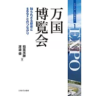 万国博覧会