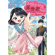 お出かけ先は異世界ですか? ~身体は5歳・頭脳は16歳の“なんちゃって幼女”、美ケメン達に愛されちゅう!?~ 1