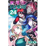 アンデッドアンラック 24