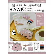 永樂屋 細辻伊兵衛商店 RAAK單品：貓熊圖案口金包&針線組