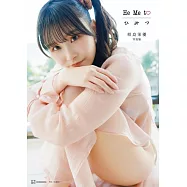 相良茉優寫真集：He Me to ひ み つ