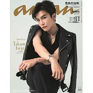 an・an(2025.02.26)增刊號：岩田剛典