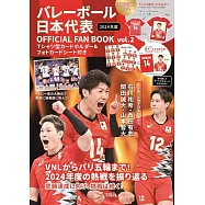 日本國家排球隊公式情報特刊 VOL.2：附T恤造型票卡夾&小卡