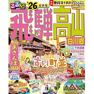 飛驒高山白川鄉吃喝玩樂情報大蒐集2026