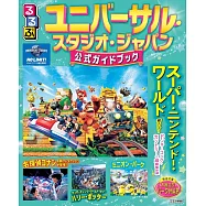 日本環球影城旅遊情報大蒐集 2026