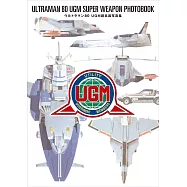 超人力霸王80 UGM超兵器寫真集