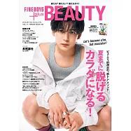 FINEBOYS+Plus BEAUTY男士美容情報特集 VOL.11：長尾謙杜(浪花男子)