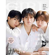and GIRL(2025.04)增刊號：宮近海斗&松倉海斗&七五三掛龍也(Travis Japan)