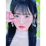 田島櫻子1st寫真集：さくらんぼ