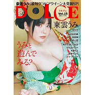 DOLCE泳裝女星寫真專集 VOL.15：東雲海