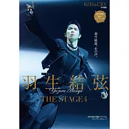KISS&CRY特別編集 羽生結弦―THE STAGE― vol.4