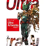 我的英雄學院公式插畫集：Ultra Artworks