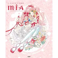 豬股睦美畫集：MIA