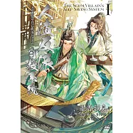 人渣反派自救系統 1