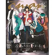 an・an(2025.03.12)增刊號：催眠麥克風